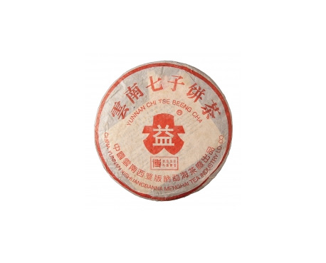 北辰普洱茶大益回收大益茶2004年401批次博字7752熟饼